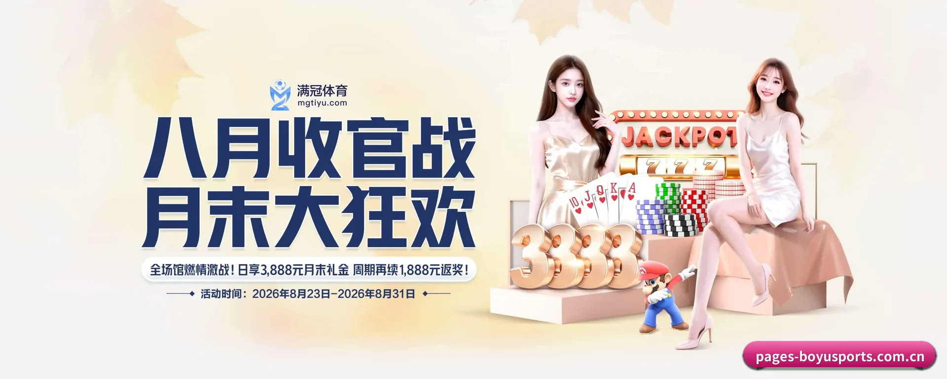 博鱼APP官方 APP